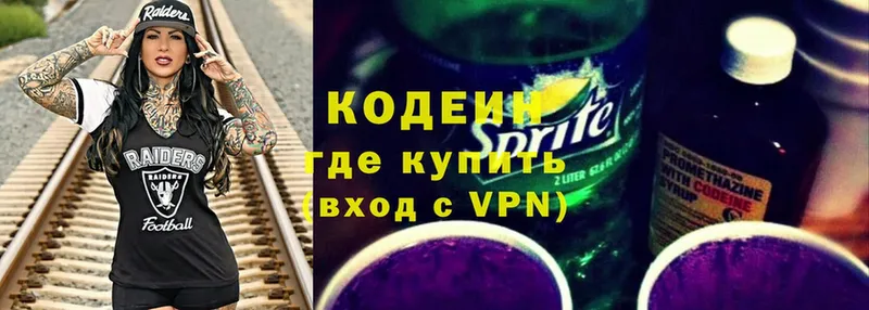 Кодеиновый сироп Lean Purple Drank  Богородицк 