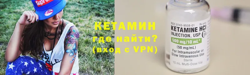 Кетамин ketamine  продажа наркотиков  KRAKEN   Богородицк 